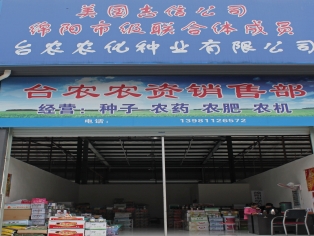 綠農農資