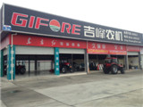 綿陽吉峰農機有限公司